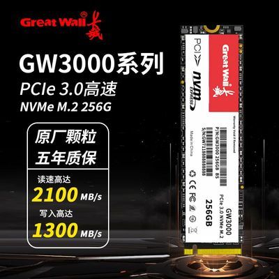 ���ڲ���������256g��̬Ӳ��M.2�ӿڸ��ٶ�дNVMePCIe 3.0�ʼǱ�̨ʽ��SSD 269Ԫ