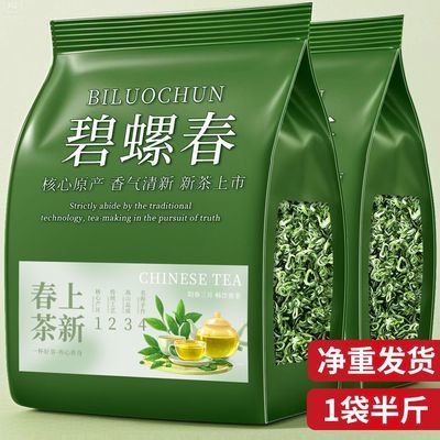 【明前碧螺春】2026特级新茶正宗浓香型高山绿茶花果香高档明前茶优惠商品图片