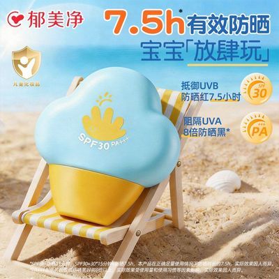���ڲ�����������Ӥ����ɹ��˪������ͯר���ļ������º����м���ʪ�滺��˪ 43.3Ԫ