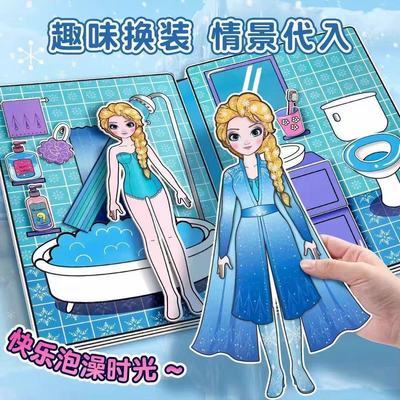 艾莎公主换装磁力安静女孩裁剪新款diy手工玩具美人鱼磁吸贴纸