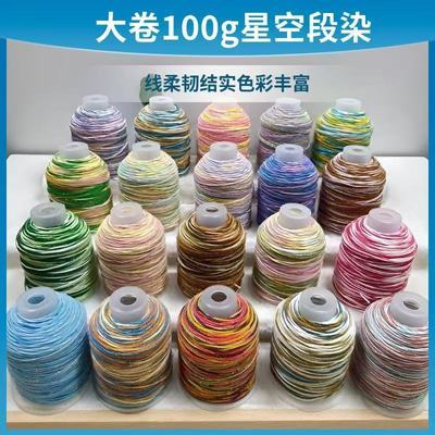 大卷幻彩星空段染藏式手搓棉线耐磨文玩手串编绳星月菩提手工线