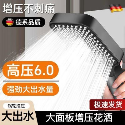 德国品质花洒喷头淋浴超强加压喷淋洗澡水龙头大出水量莲蓬头套装