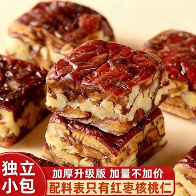 枣仁派红枣夹核桃夹心枣仁派独立包装代餐休闲追剧零食优惠券