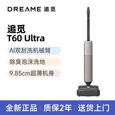 ׷�� T60 Ultra ϴ�ػ� ������ĭ ������� ȫ�Զ������� 2075Ԫ