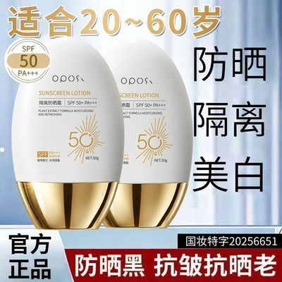 【正品】SPF50+美白隔离防晒霜持久水润防水防汗防紫外线抗光老