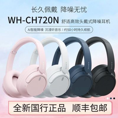 ���ڲ�����Sony/���� WH-CH720Nͷ��ʽ�����������������ص�������CH710���� 509Ԫ