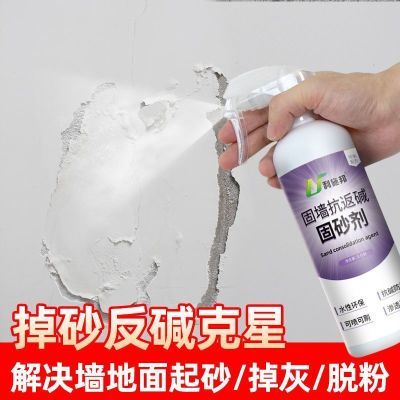 固沙剂渗透型水泥地墙面返碱起砂起皮掉灰反碱固沙宝界面剂处理剂