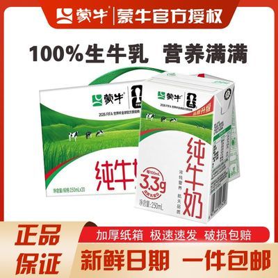 ��ţ ��ţ�� 250ml*20�� ȫ֬�� Ӫ��������� 40.8Ԫ