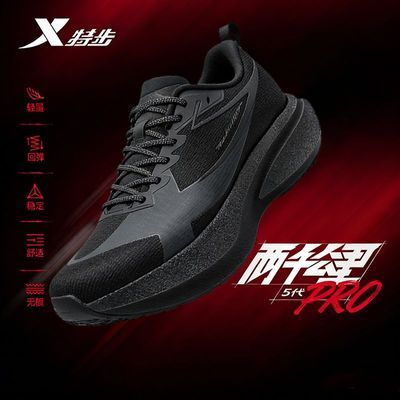 ���ز�����ǧ�������PRO | ��ĥ��Ь��Ь�˶�Ь�ܲ�Ь2000����5��PRO 276Ԫ