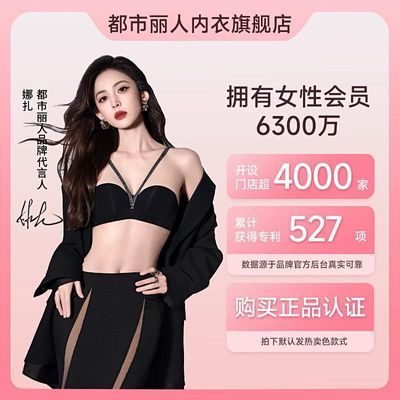 【三套装】都市丽人无痕文胸内衣女套装舒适液态运动软支撑内衣
