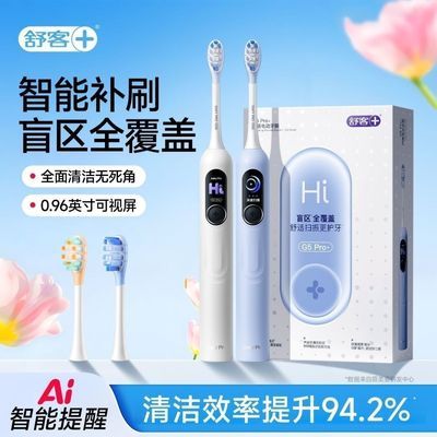 ����͡�G5 PRO+�綯��ˢ����ɨ������ѧ�������Ů���¿������Ʒ 126.9Ԫ