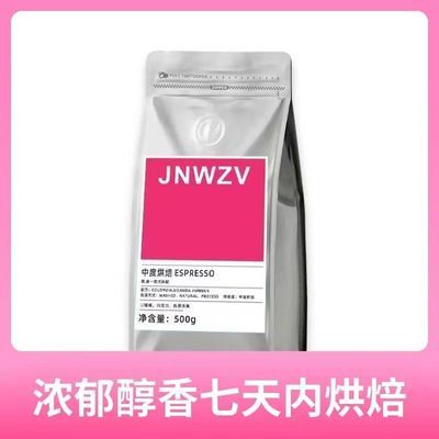 意式浓缩咖啡豆JNWZV中度烘焙阿拉比卡豆新鲜烘焙商用家用黑咖啡优惠商品图片