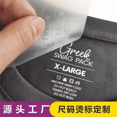 定制图案画贴水洗标热转印柯式白墨尺码衣服logo烫标洗烫领标