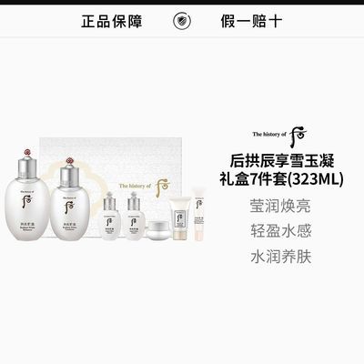 ���ڲ�����ĸ�׽�������Ʒ��whoo�󹰳���ѩ����ˮ��7���ױ�ʪ����323ml��� 329Ԫ