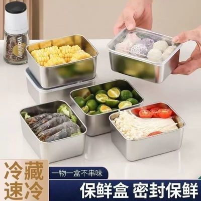 不锈钢保鲜盒食品级带饭密封长方形盘收纳盒带盖冰箱专用冷冻