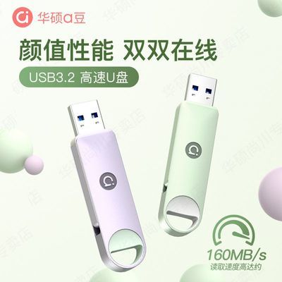 ���ڲ�������˶u�̴�����128g����usb3.2���ɫŮ������ֵ�ֻ���������U321 54.8Ԫ