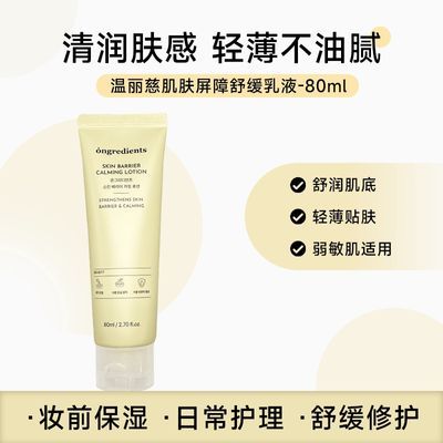���ڲ������ٷ���Ʒongredients������ױǰ�����滺������Һ��ʪ�޻�80ml 46.9Ԫ
