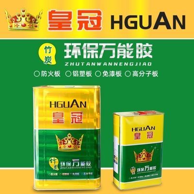 皇冠万能胶粘得牢环保净味皮革地板草坪地毯喷绘布板材广告专用胶优惠商品图片