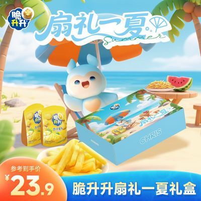 脆升升新品20g薯条薯片经典蜂蜜红薯条随身零食小吃露营日期较早