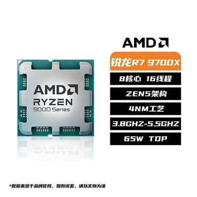 ���ڲ�������AMD������R7 9700XɢƬ ȫ�� 8����16�߳� CPŲʽ�����Դ����� 1409Ԫ