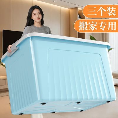 超大号容量塑料收纳箱装衣物被子书本储物箱整理箱玩具折叠收纳柜