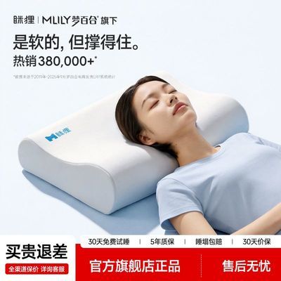 【眯狸】深睡记忆棉云感枕A类枕头套护颈椎助睡眠专用新款枕芯家用a类