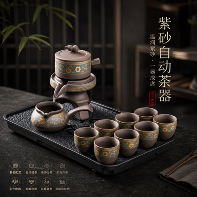 紫砂温润陶土质感一键出汤便捷设计茶盘收纳一体待客整套茶具