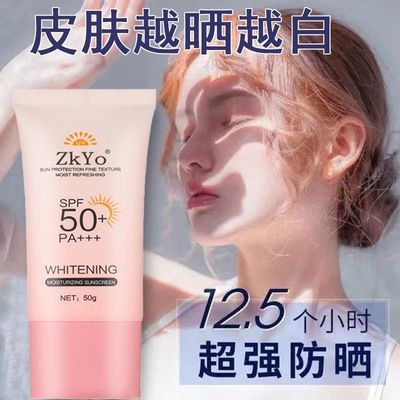 美白+防晒+隔离三合一】赵露思同款防晒霜SPF50防紫外线防水军训