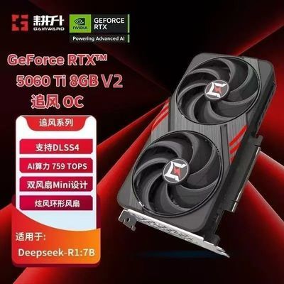 耕升5060ti追风2594，v3会员券-25https://p.pinduoduo.com/Qyn3J1pY?sc=EFAC   盈通9070水着3824，v3会员25券https://p.pinduoduo.com/aOj33azk?sc=EFAC