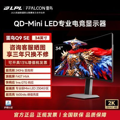 ���� Q9 34Ӣ�� ׼4K240Hz QD-MiniLED ������ʾ�� �羺�칫 3399Ԫ