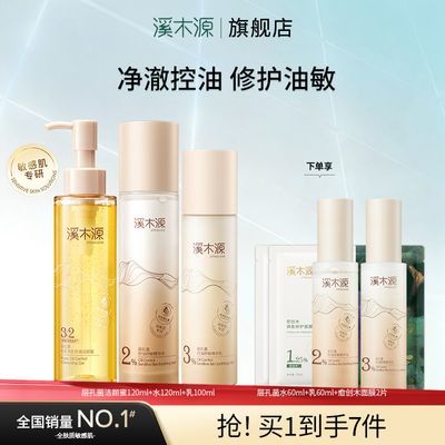 ���ڲ�������ϪľԴ����׾�ˮ����װ����Ƥ���м����Ͳ�ˮ��ʪ�����º���໤�� 212Ԫ