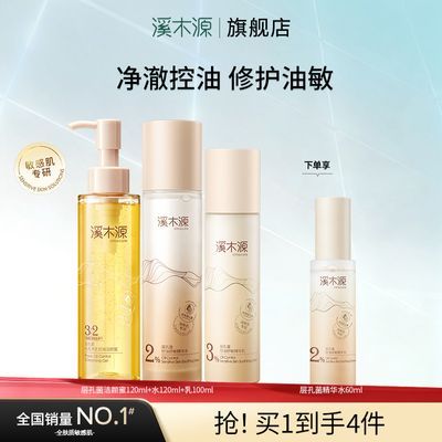 ���ڲ�������ϪľԴ����׾�ˮ����װ����Ƥ���м����Ͳ�ˮ��ʪ�����º���໤�� 174Ԫ