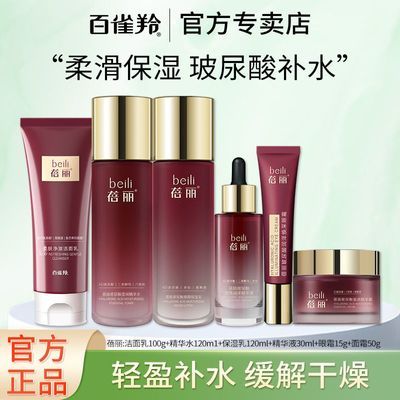 ���ڲ�������ȸ����װ��������ˮ�龫����˪��ˮ��ʪ���󻤷�ƷŮ�ٷ���Ʒ 75.1Ԫ