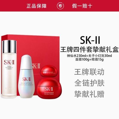 ���ڲ�������ĸ�׽�520���SK-II����ˮС������˪��˪����ȫ����л���Ʒ 3220Ԫ