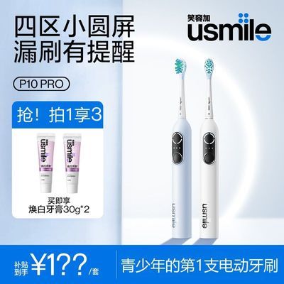���ڲ�����usmileЦ�ݼӵ綯��ˢP10PRO��������©ˢ�������������Զ����� 169.8Ԫ