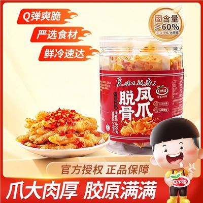 ��ˮ�� �ѹǷ�צ 500g ��������ζ ȥ�Ƿ�צ ���ʷ��� 13.9Ԫ
