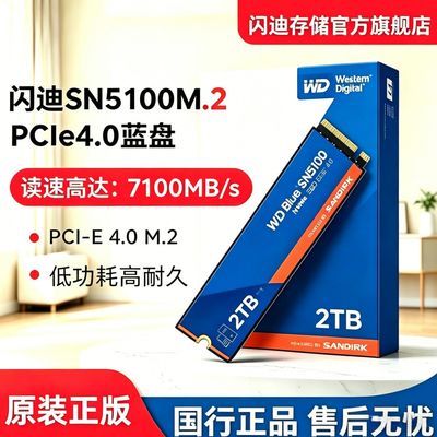���ڲ����������ϡ�����SN5100 WD Blue SN5100 2TBM.2 PCIe4.0 NVMe��̬Ӳ�� 1459Ԫ