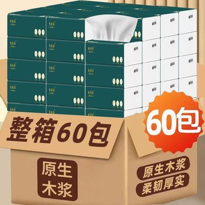 【整箱60包清仓特价处理】原木抽纸纸巾批发整箱指纹清洁纸餐巾纸