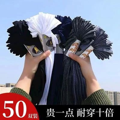 50双冰丝袜子男士薄款夏天穿的袜子夏季短袜中筒防臭一次性透气