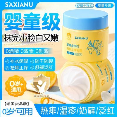 ���ڲ�������Ӥͯר�á�Ӥͯ����������ֹ��˪�ݱ��䷽�º��׷���ˬ��ʪ��˪ 18.8Ԫ