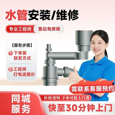 同城水管维修暗管漏水明管爆裂接头渗水管道查漏维修改造上门服务