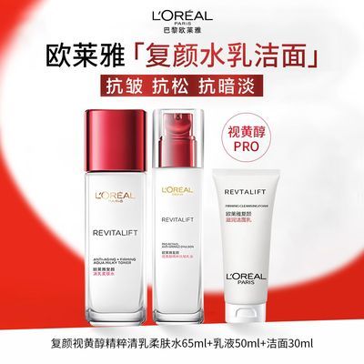 ���ڲ�������ŷ���š�ˮ����װ�����ӻƴ����¿��岹ˮ��ʪ�޻�����Ʒ��װ��ױƷ 43.5Ԫ