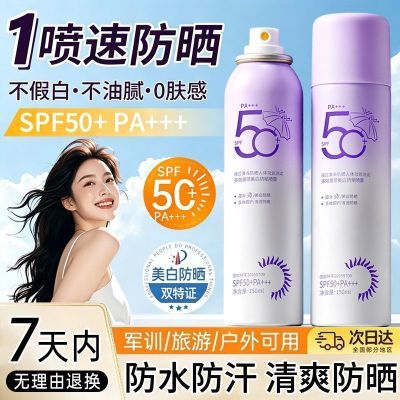 ���ڲ�������ֲ����377���׷�ɹ����SPF50+��ˮ������������ȫ�������ѵѧ���� 17.75Ԫ