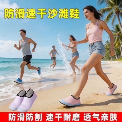 户外沙滩鞋男女海边涉水鞋赤足防滑防割游泳浮潜鞋速干透气溯溪鞋