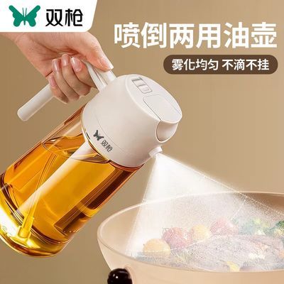 【双枪】油壶家用厨房玻璃喷油壶两用二合一喷倒一体日用调料酱醋瓶