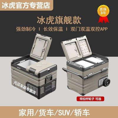 ���ڲ����������������ر���ѹ��������12V24V�䶳��ط���˫���ų������ñ��� 917Ԫ