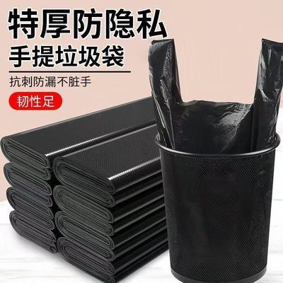 特厚垃圾袋大号商用家用加厚手提背心式厨房宿舍塑料袋厂家批发