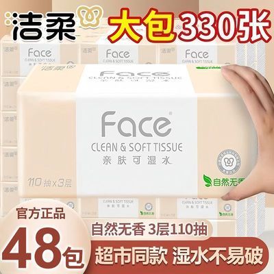 ���� ��ֽ ��Face ���� ��ʪˮ 110�� 48�� ���òͽ�ֽ 89.9Ԫ