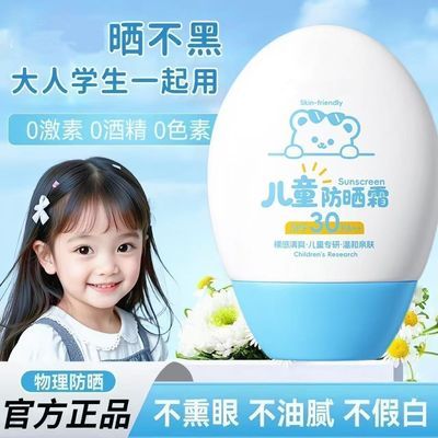 小蓝瓶儿童防晒霜SPF30+防紫外线防水防汗全身可用学生党军训户外