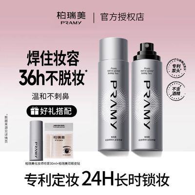 ���ڲ�����PRAMY��������ױʦ��ױ����100ml�־ÿ��ͷ�ˮŮ��Ƥ��Ƥ����ױ 69.9Ԫ